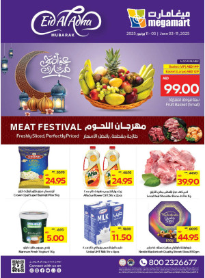 عروض عيد الأضحى - ميغامارت