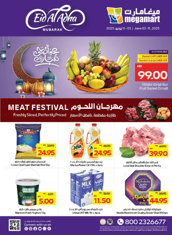 Eid Al-Adha Mubarak- Megamart