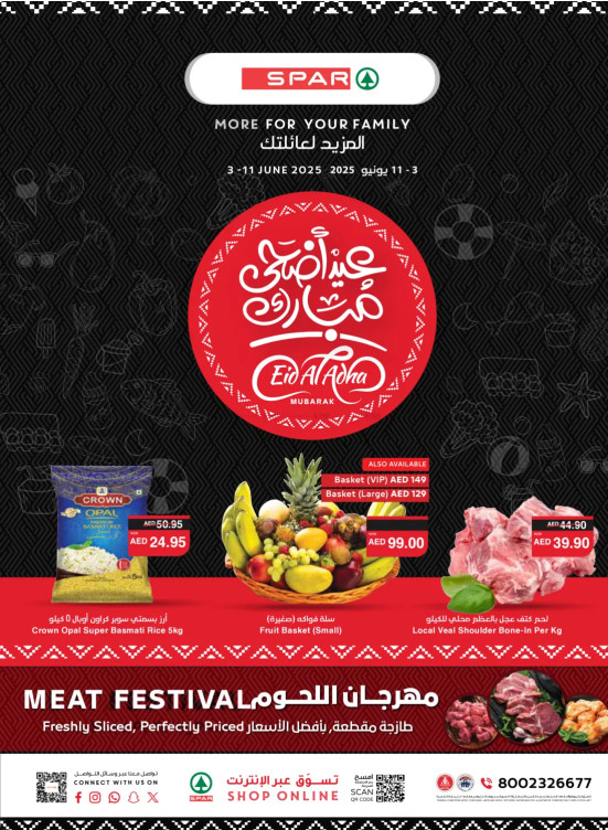 Eid Al-Adha Mubarak - Spar