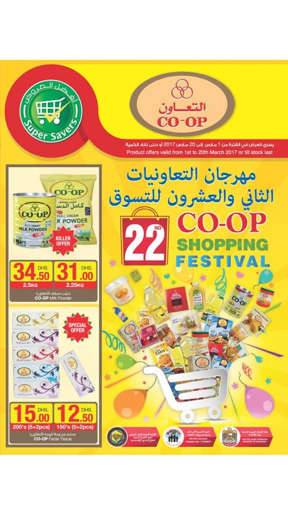CO-OP Shopping Festival