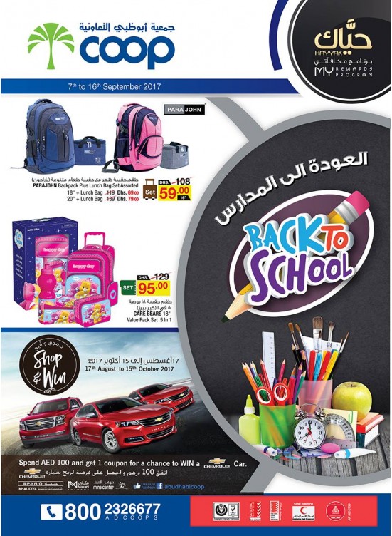 Back To school Offers - Adcoops Branches