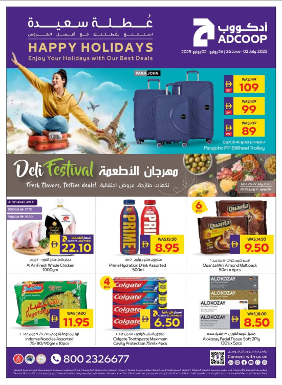 Wow Deals - Adcoops