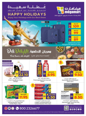 عروض رائعة - ميغامارت