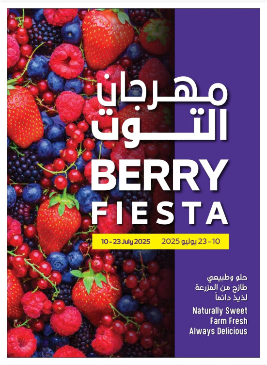 Berry Fiesta  - Megamart