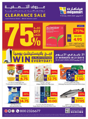 عروض التصفية - ميغامارت