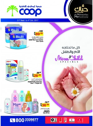 عروض كل ما تحتاجه الأم والطفل