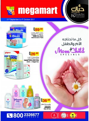 عروض كل ما تحتاجه الأم والطفل - فروع ميغامارت