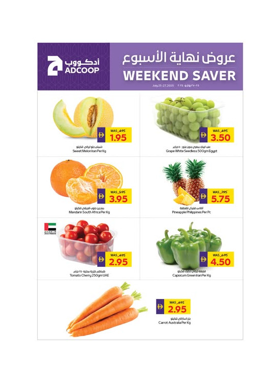 عروض نهاية الأسبوع - فروع الجمعية