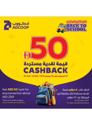 عروض القيمة المستردة - فروع الجمعية