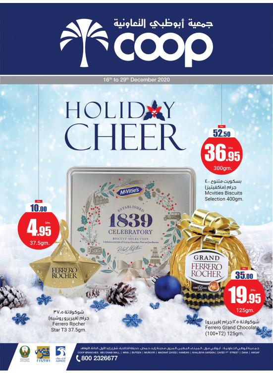 Holiday Cheer - Adcoops