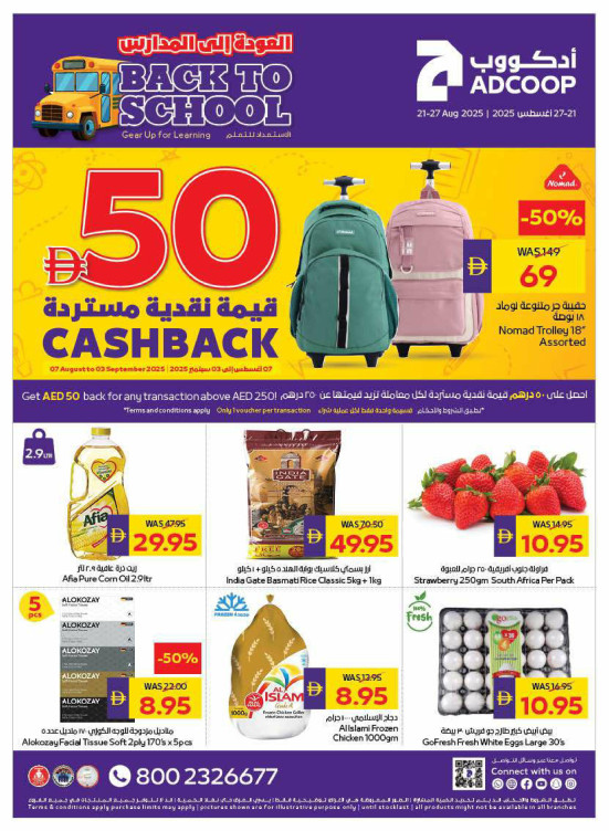 Back To School Offers - Adcoops