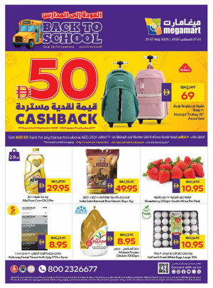عروض العودة للمدارس - ميغامارت