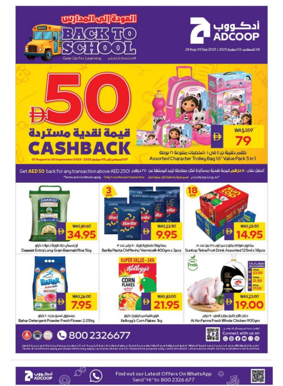 Back To School Offers - Adcoops