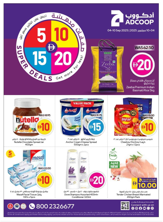 Super Deals - Adcoops