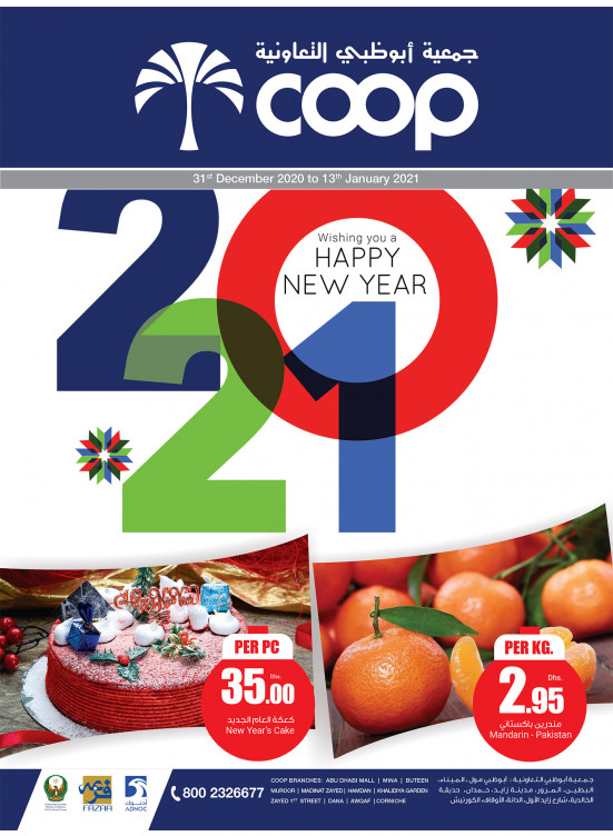New Year Offers - Adcoops