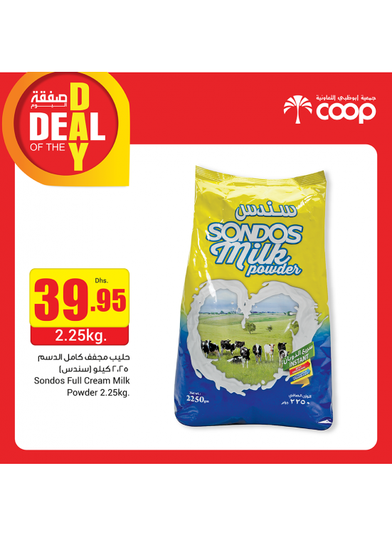 Deal Of The Day - Adcoops