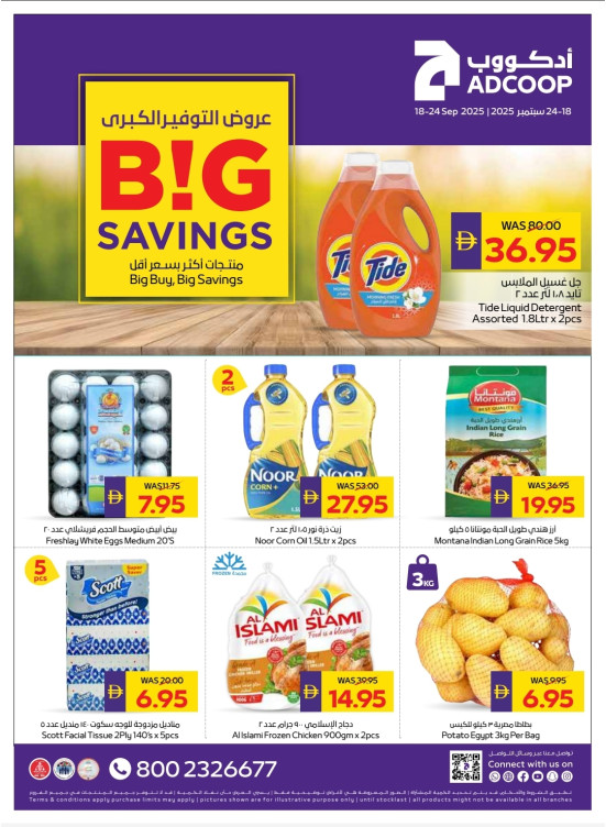 Big Savings - Adcoops