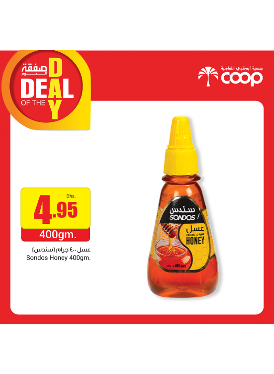 Deal Of The Day - Adcoops