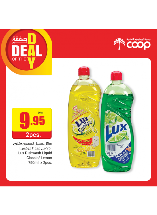 Deal Of The Day - Adcoops