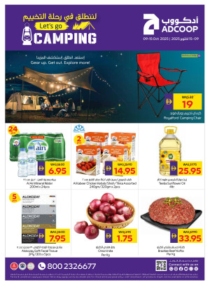 لننطلق في رحلة التخييم - فروع الجمعية