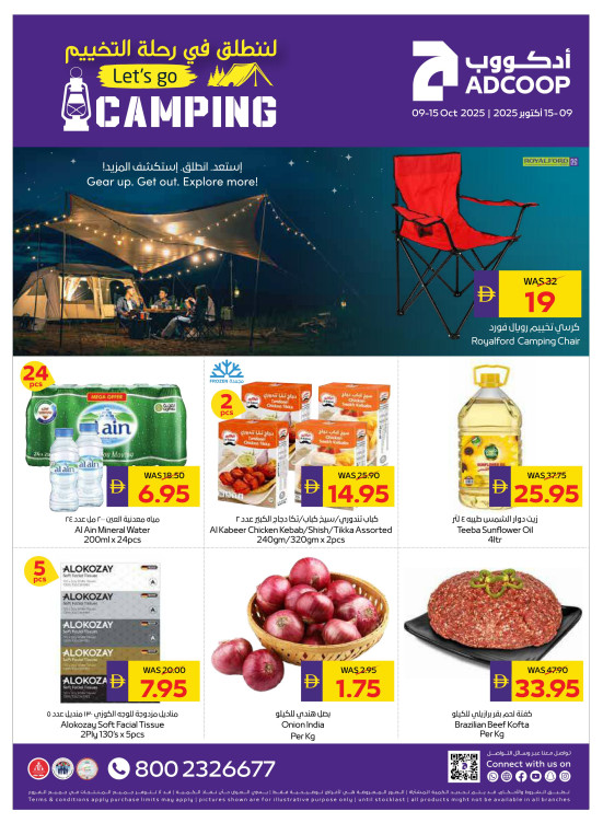 Let's Go Camping - Adcoops