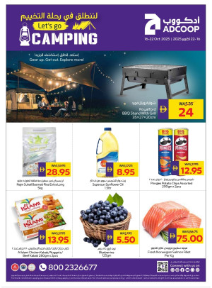 عروض  كبرى - فروع الجمعية