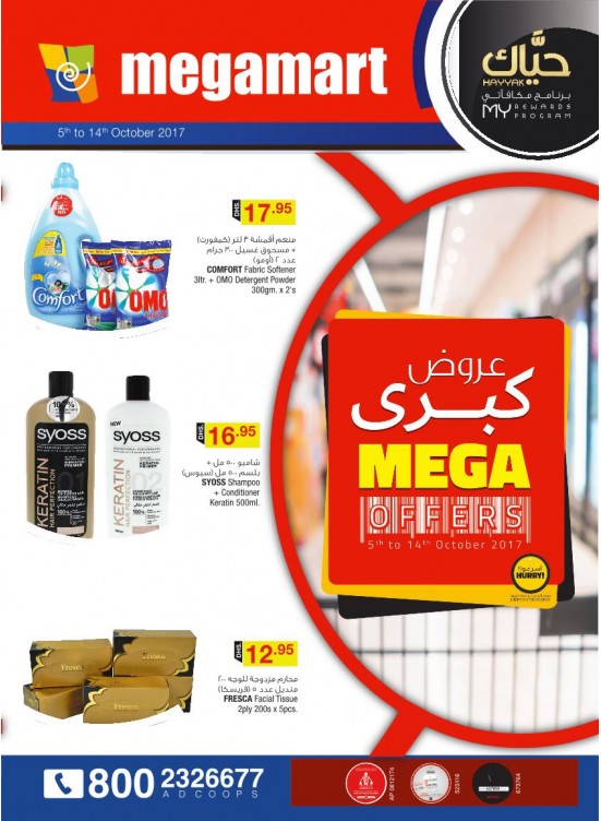 Mega Offers Megamart Branches from AD Cooperative Society until 15th