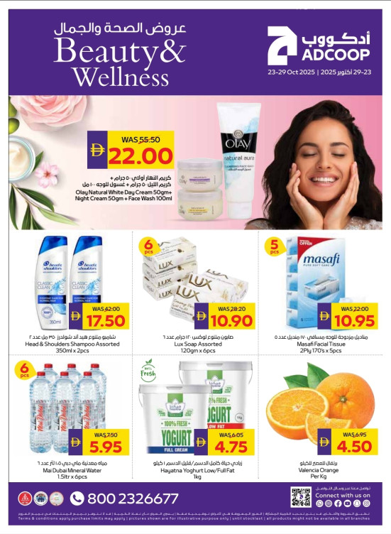 Beauty & Wellness - Adcoops