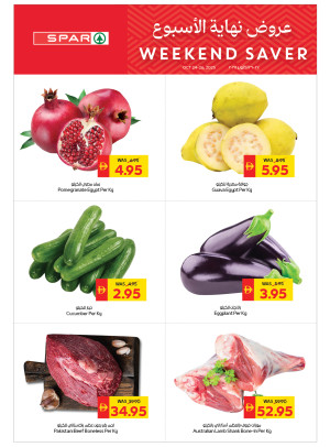 عروض نهاية الأسبوع - فروع سبار