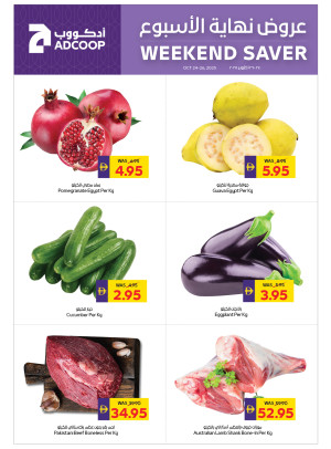 عروض نهاية الأسبوع - فروع الجمعية