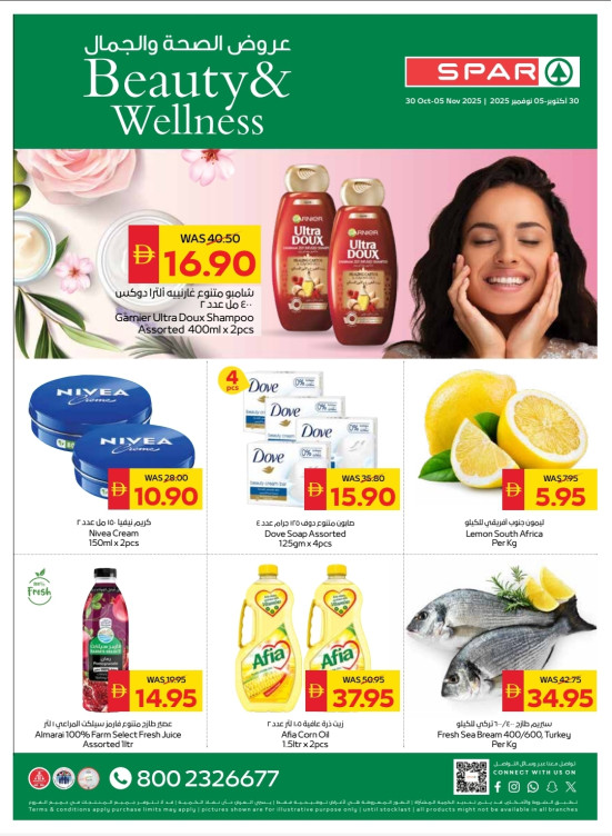 Beauty & Wellness - Spar