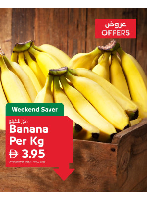 عروض خاصة - فروع سبار