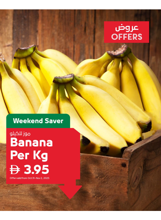 Special Deals - Spar