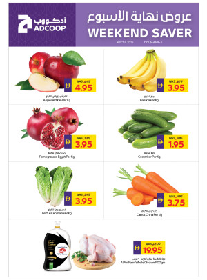 عروض نهاية الأسبوع - فروع الجمعية