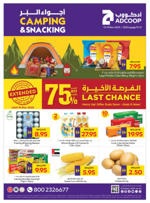 عروض  التخييم - فروع الجمعية