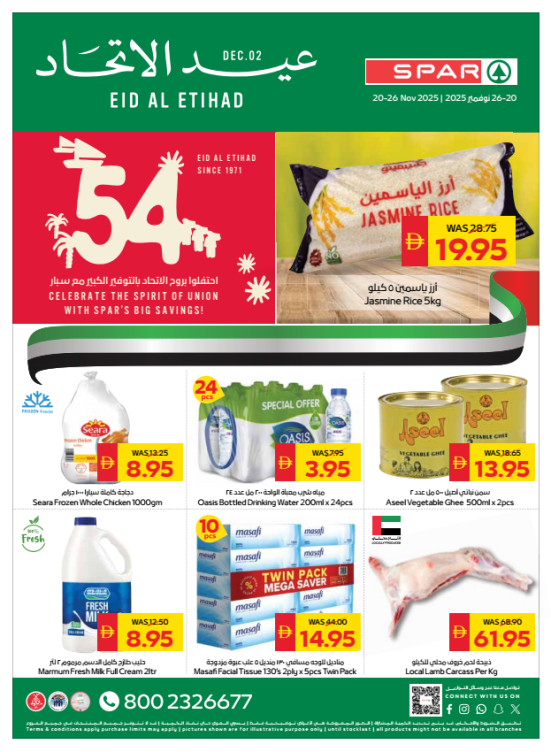 Eid Al Etihad - Spar