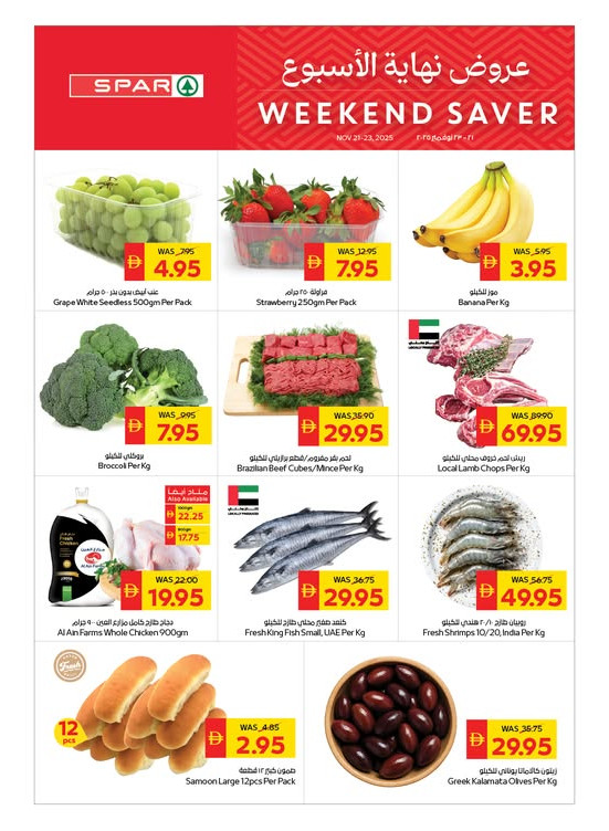 Weekend Saver - Spar