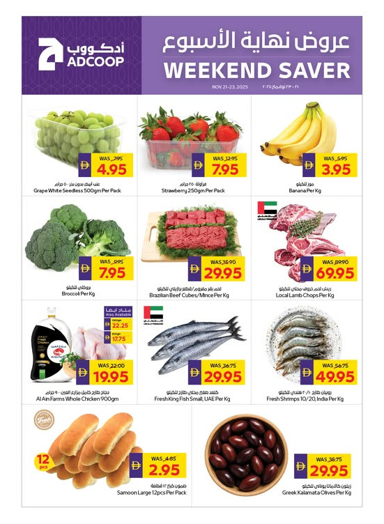 Weekend Saver - Adcoops