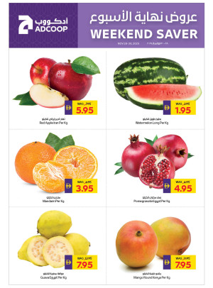 عروض نهاية الأسبوع - فروع الجمعية