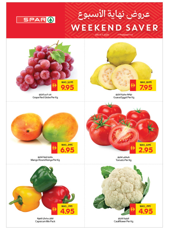 عروض نهاية الأسبوع - فروع سبار