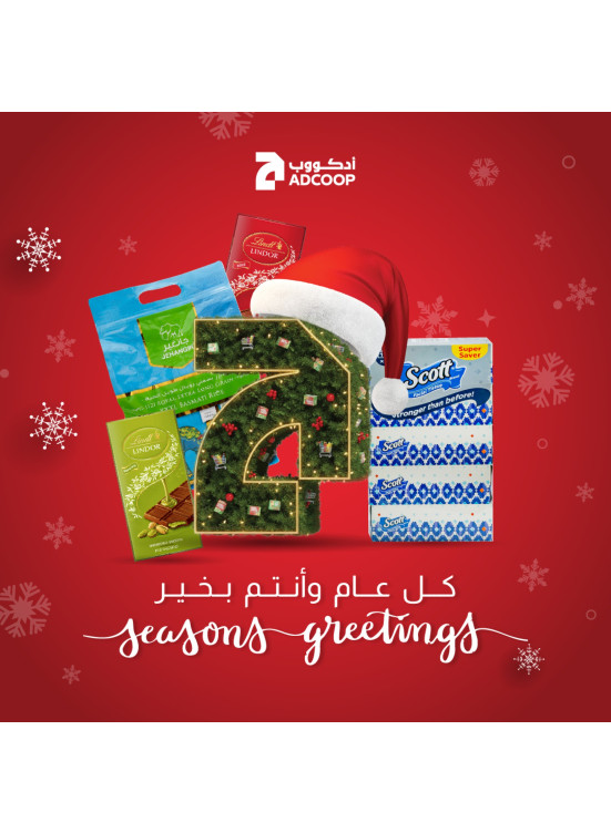 موسم الأعياد، مدخرات رائعة - فروع الجمعية