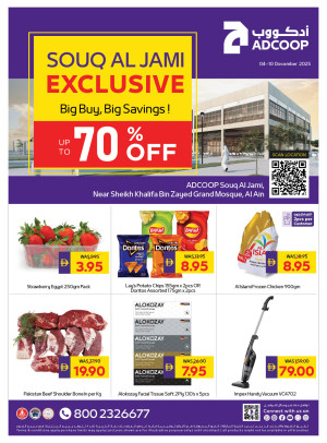 عروض سوق الجمعة - فروع الجمعية