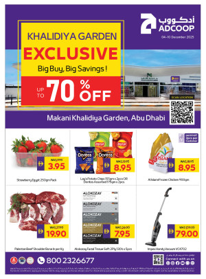 تسوق بذكاء ووفر أكثر - فروع الجمعية