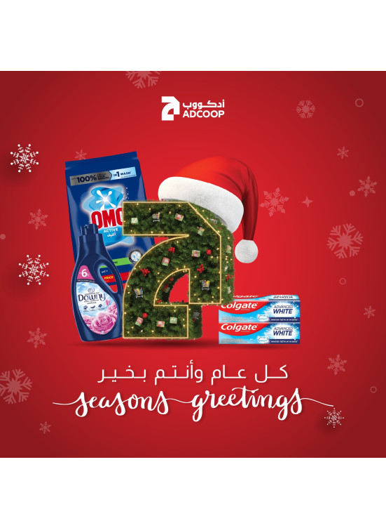 عروض حصرية - فروع الجمعية