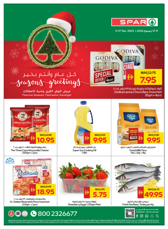 Season Greating - Spar