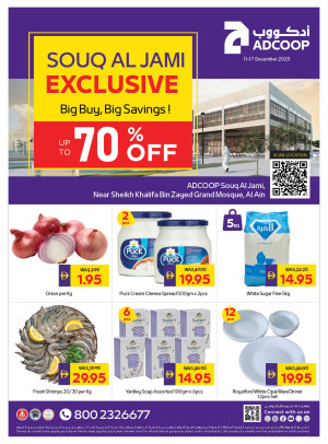 عروض سوق الجمعة - فروع الجمعية