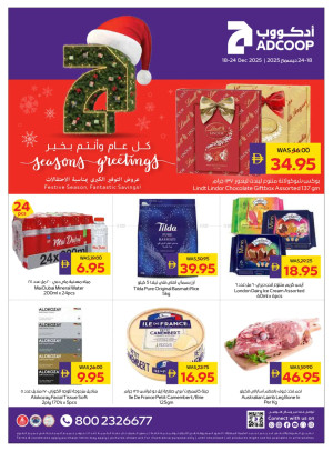 موسم الاحتفالات - فروع الجمعية