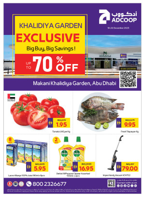 عروض حصرية - فروع الجمعية