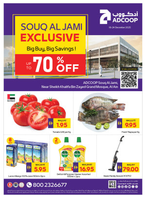 عروض سوق الجمعة - فروع الجمعية