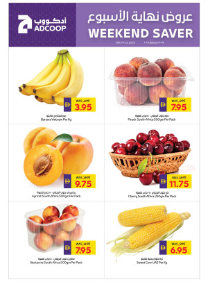 عروض نهاية الأسبوع - فروع الجمعية